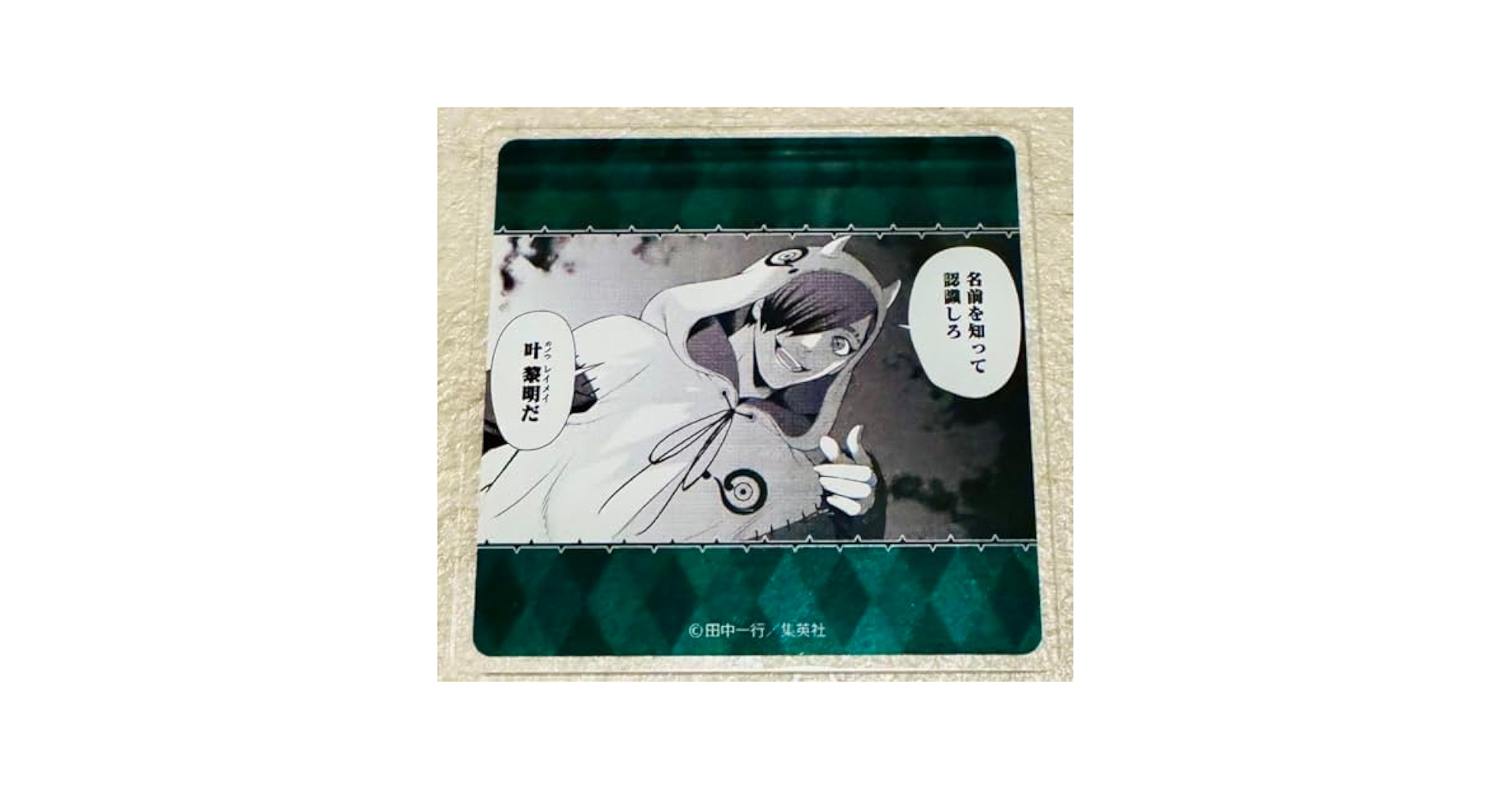 8/31まで　ジャンケットバンク　叶黎明　カフェイラカ　コースター　キーホルダー 8/31まで ジャンケットバンク 叶黎明 カフェイラカ コースター